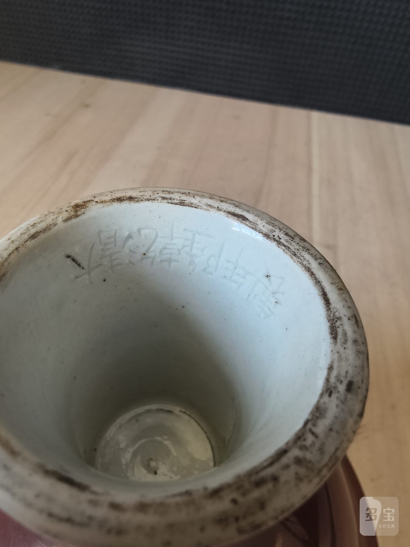 A copper-red glazed porcelain 'stemcup' with anhua decoration of dragons inside - 图7